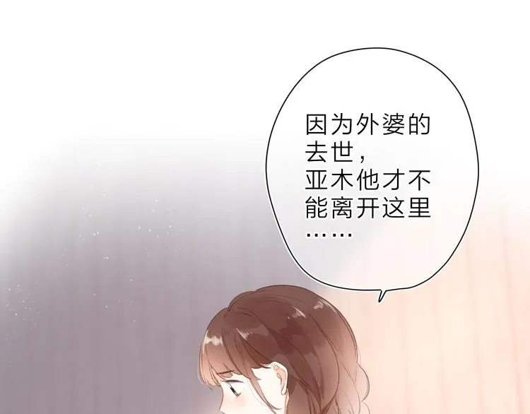 第14话 “真相” 第69页