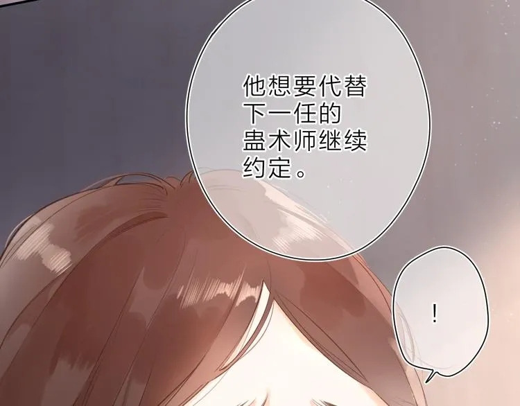 第14话 “真相” 第71页