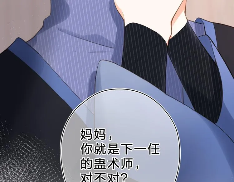 第14话 “真相” 第73页