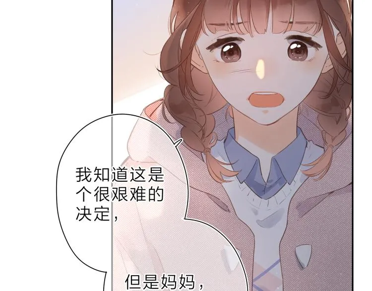 第14话 “真相” 第75页