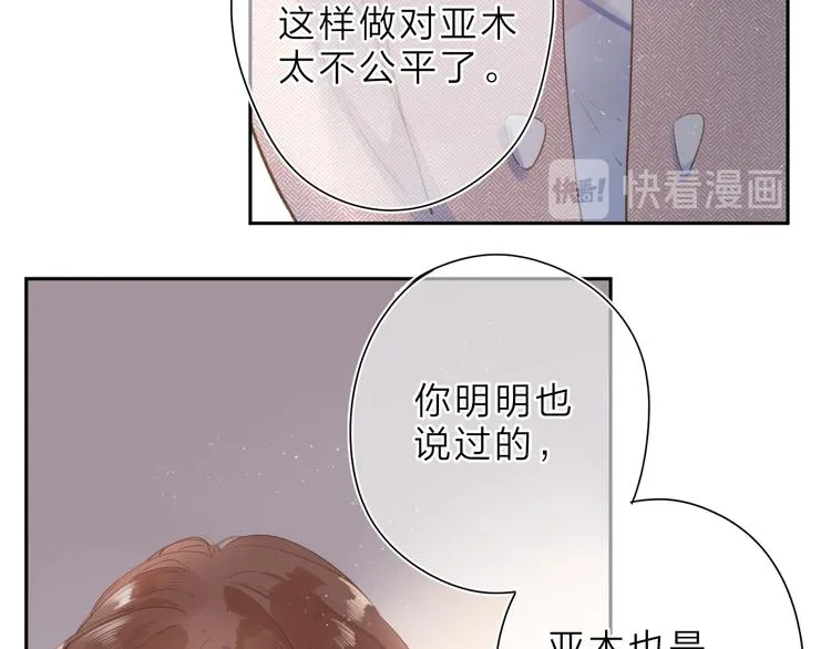 第14话 “真相” 第76页