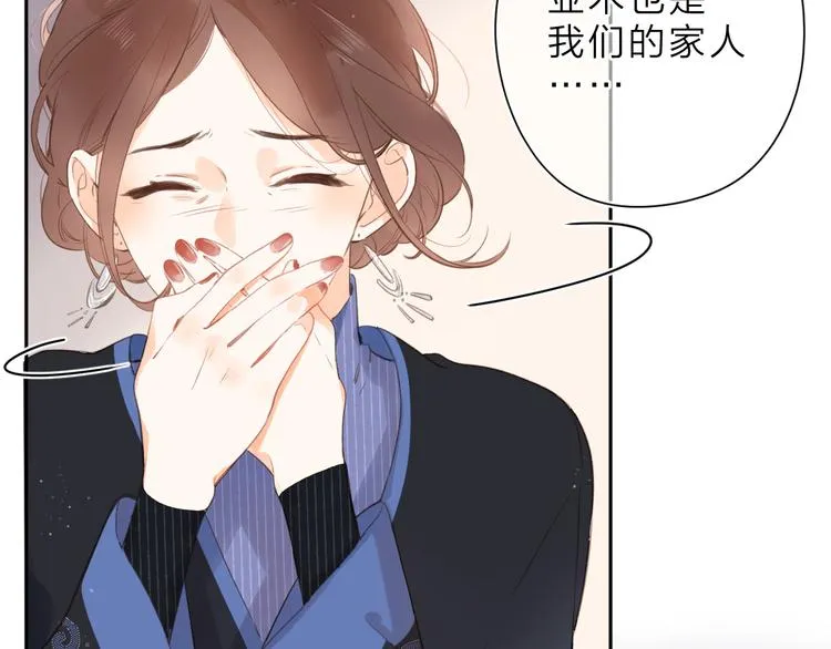 第14话 “真相” 第77页