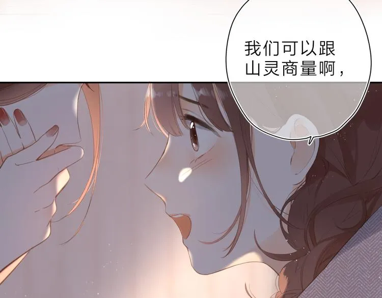 第14话 “真相” 第80页