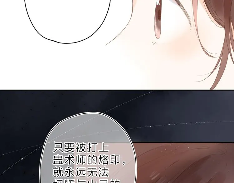 第14话 “真相” 第82页
