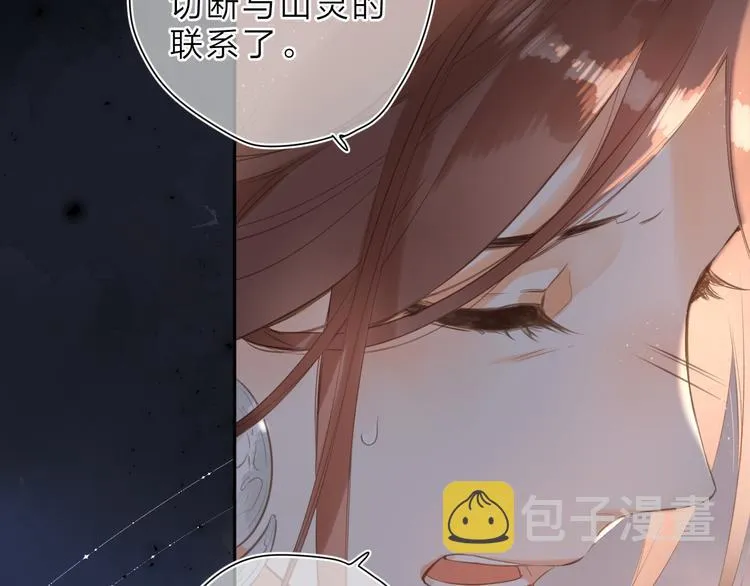 第14话 “真相” 第83页