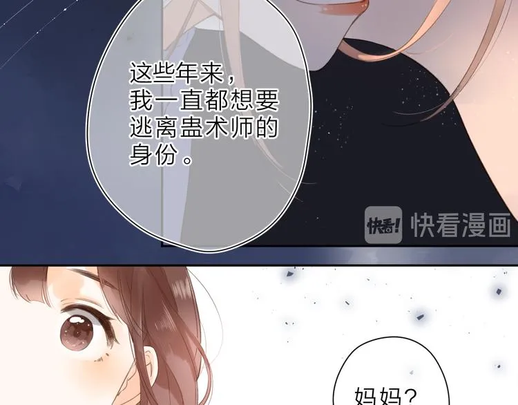 第14话 “真相” 第84页