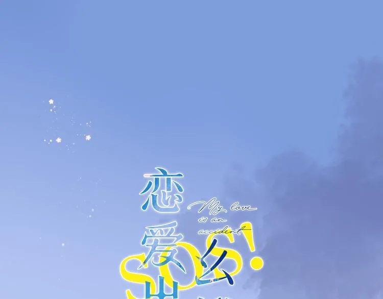 第13话 神木的恶化 第1页