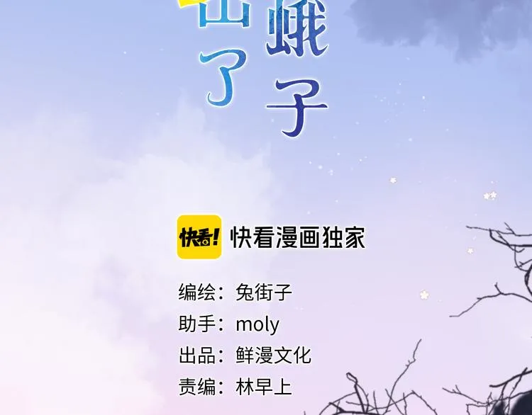 第13话 神木的恶化 第2页