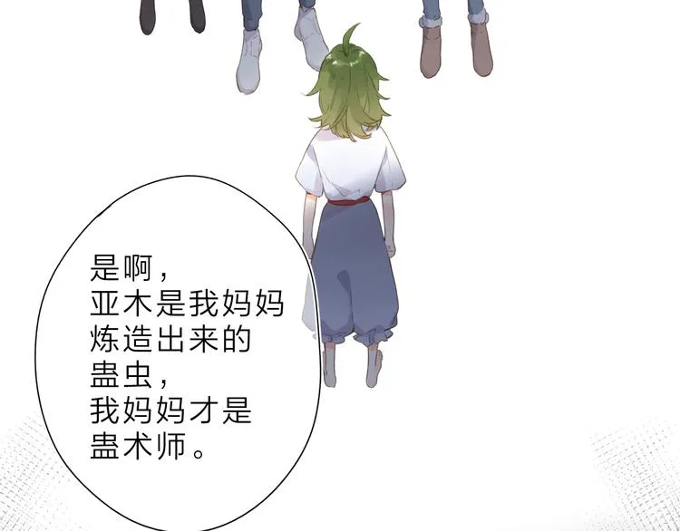 第13话 神木的恶化 第10页