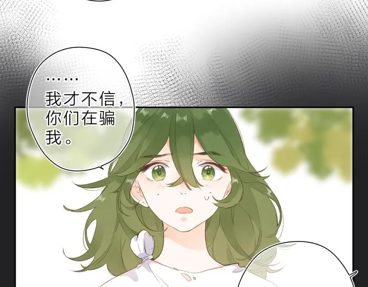 第13话 神木的恶化 第11页