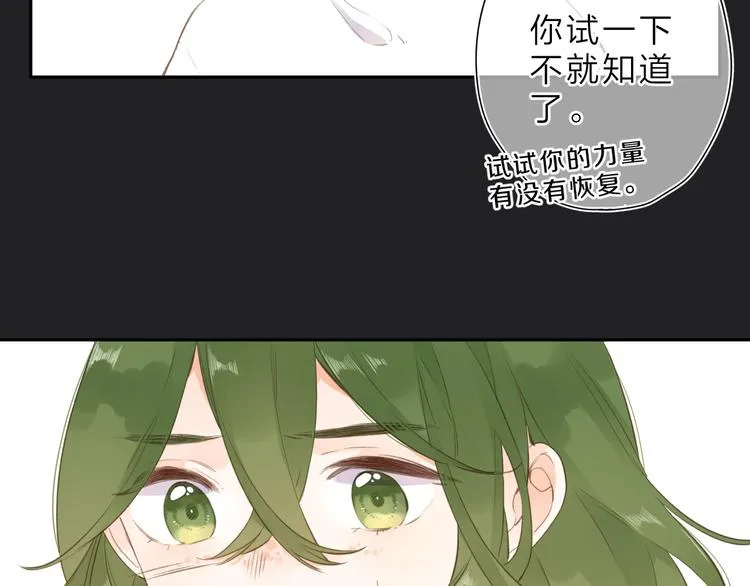 第13话 神木的恶化 第12页