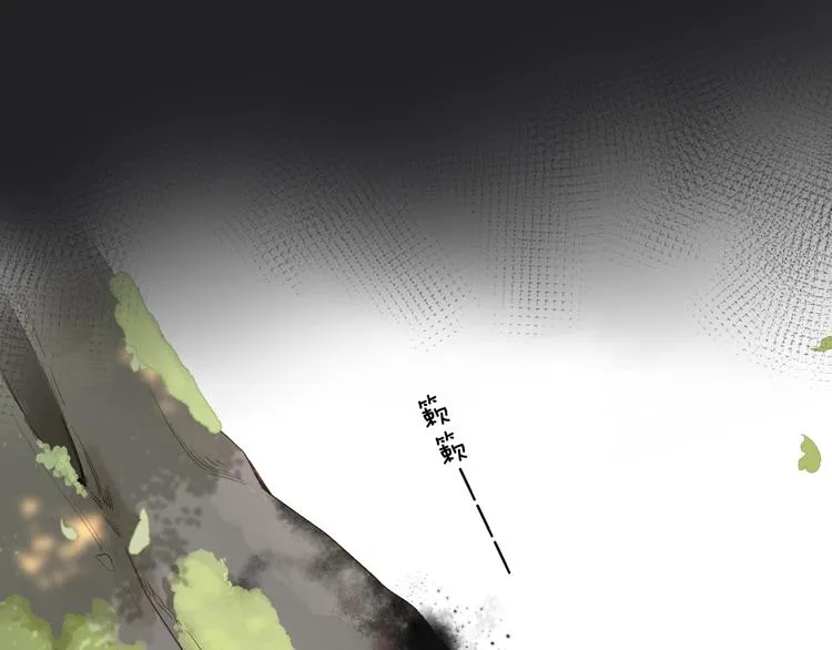第13话 神木的恶化 第14页