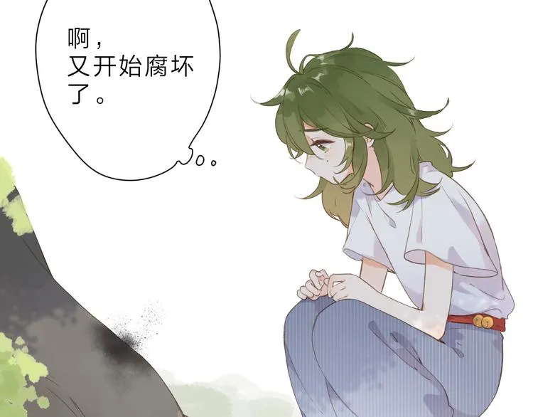 第13话 神木的恶化 第16页