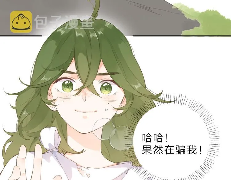 第13话 神木的恶化 第19页