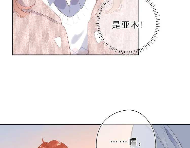 第13话 神木的恶化 第34页