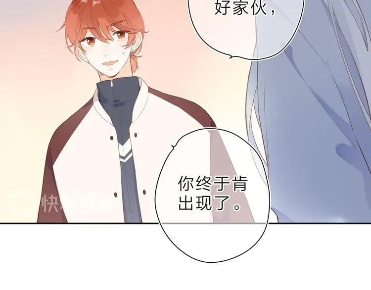 第13话 神木的恶化 第35页
