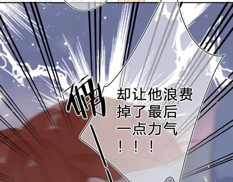 第13话 神木的恶化 第38页