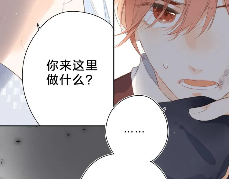 第13话 神木的恶化 第45页