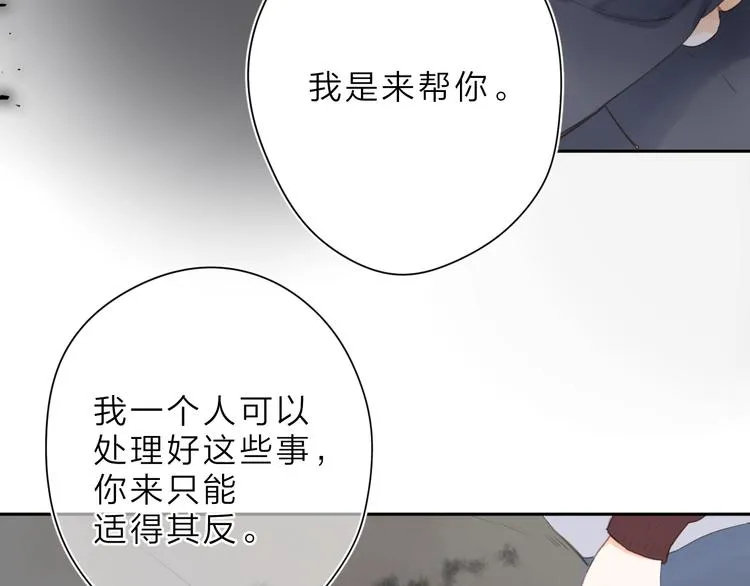 第13话 神木的恶化 第46页