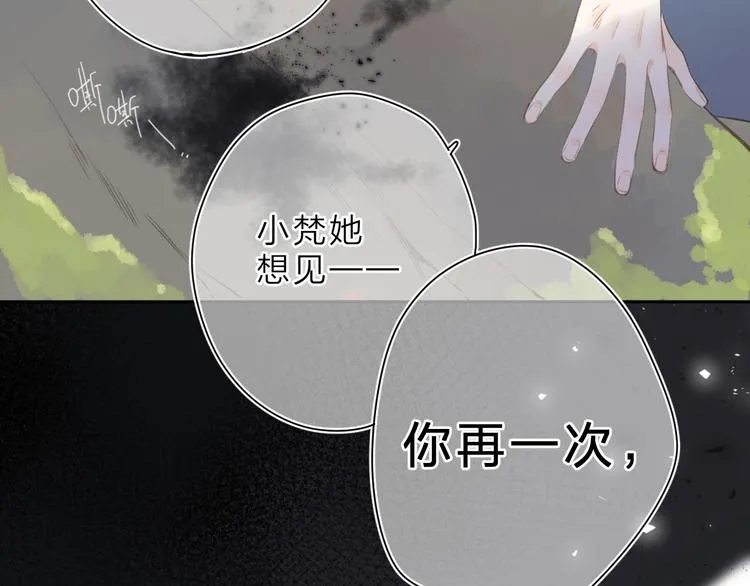 第13话 神木的恶化 第47页