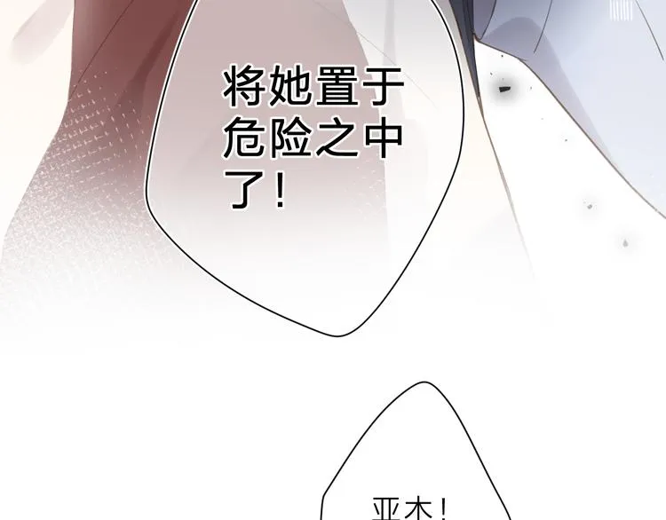 第13话 神木的恶化 第50页