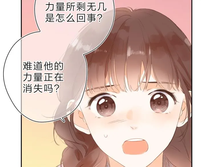 第13话 神木的恶化 第52页
