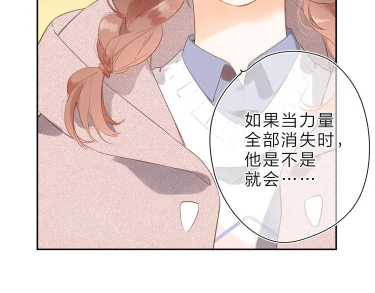 第13话 神木的恶化 第53页