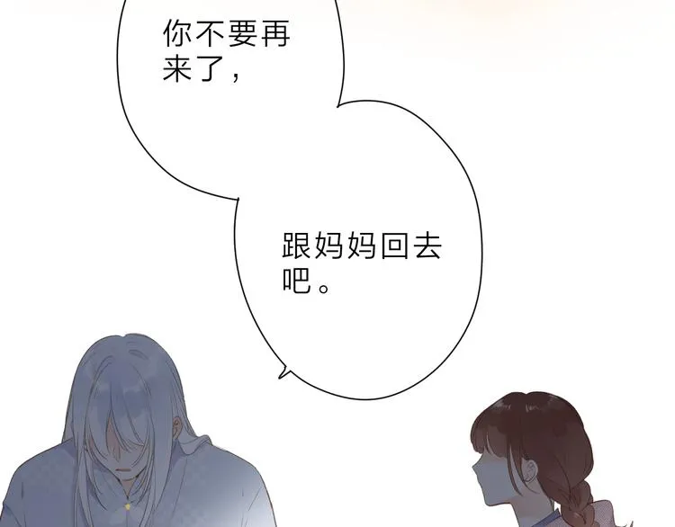 第13话 神木的恶化 第56页