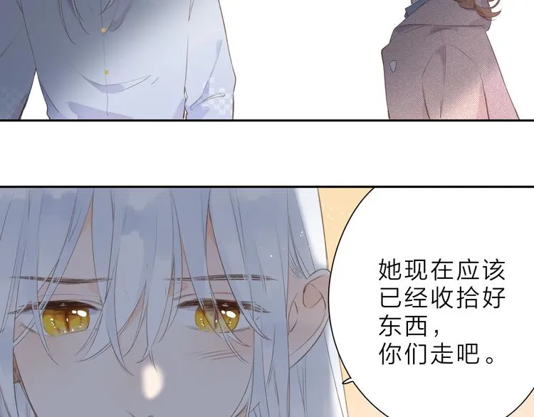 第13话 神木的恶化 第57页