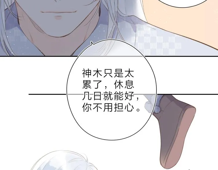 第13话 神木的恶化 第58页
