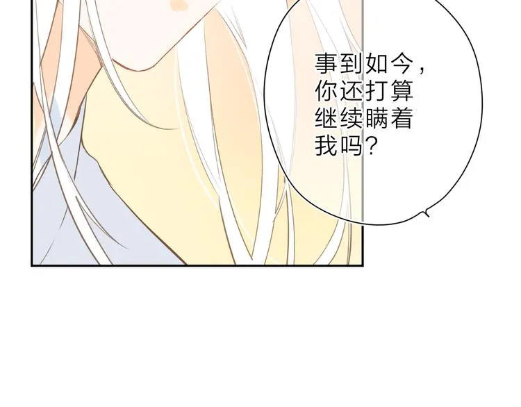 第13话 神木的恶化 第62页