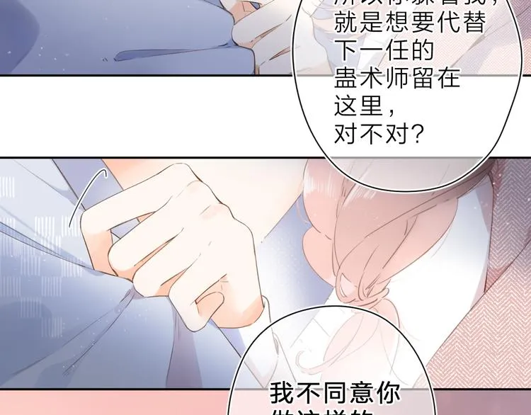 第13话 神木的恶化 第64页