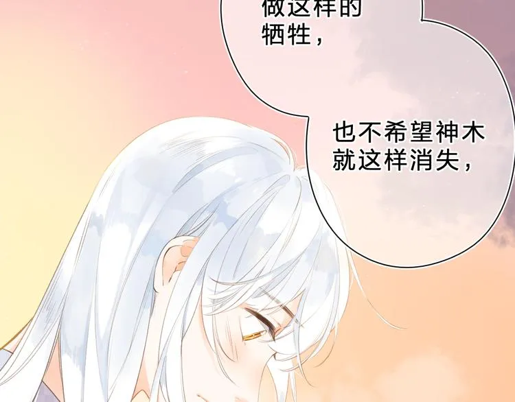 第13话 神木的恶化 第65页