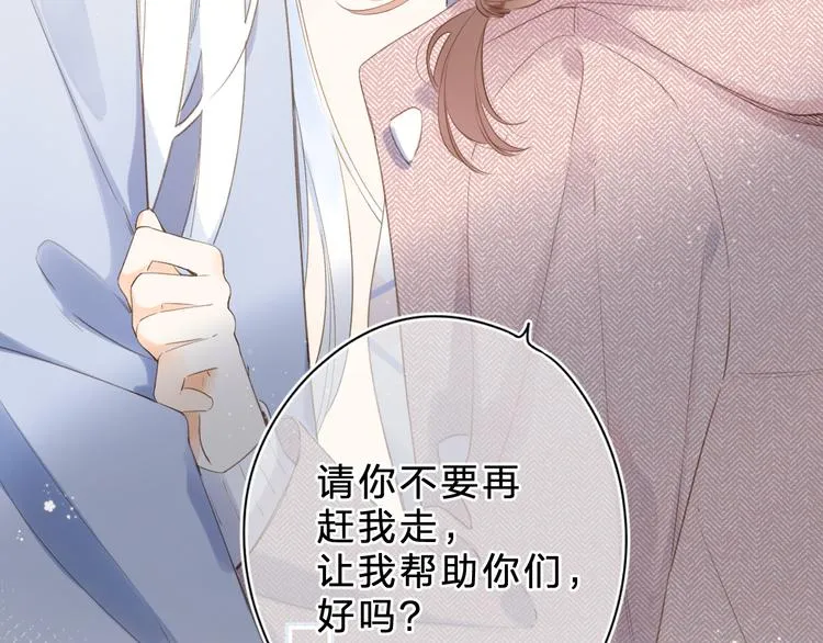 第13话 神木的恶化 第67页