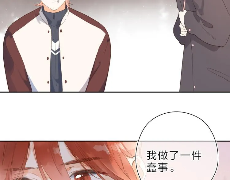 第13话 神木的恶化 第72页