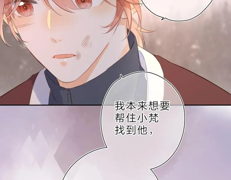 第13话 神木的恶化 第73页