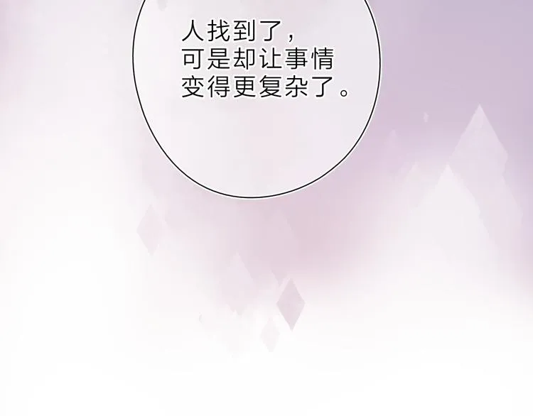 第13话 神木的恶化 第74页