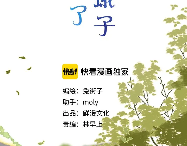 第12话 不明所以的在意 第2页