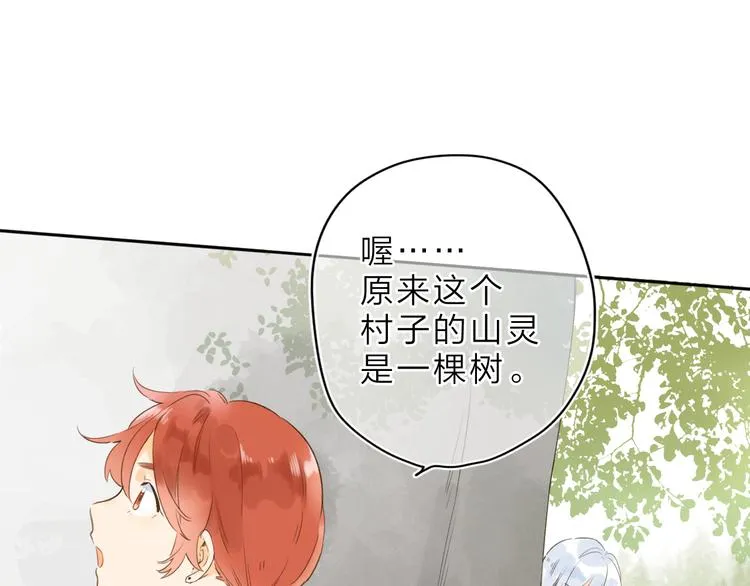 第12话 不明所以的在意 第11页