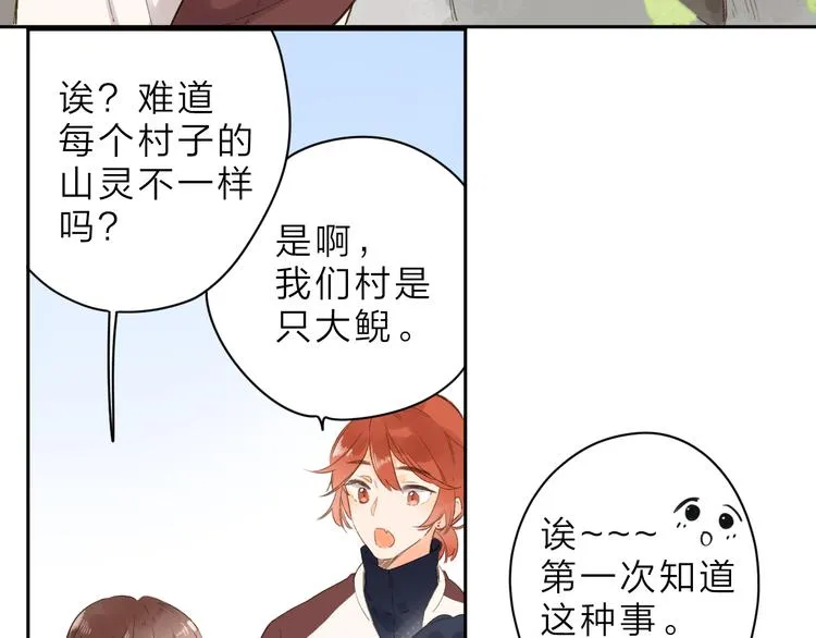 第12话 不明所以的在意 第13页