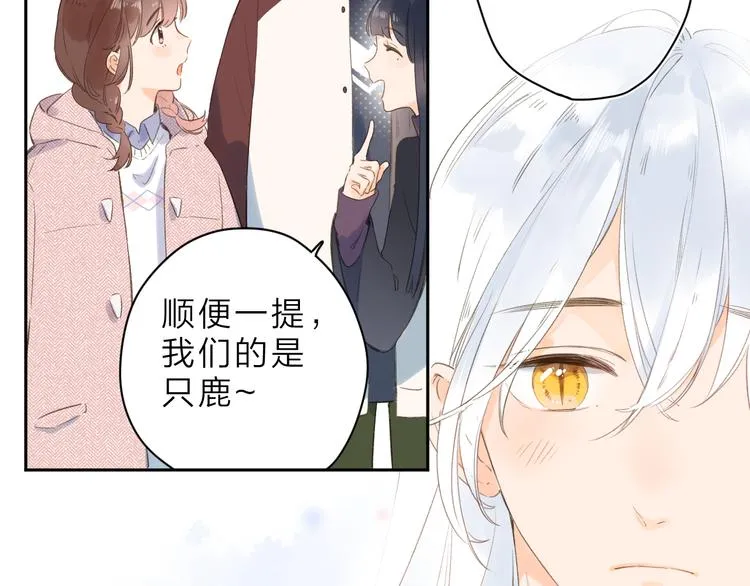 第12话 不明所以的在意 第14页