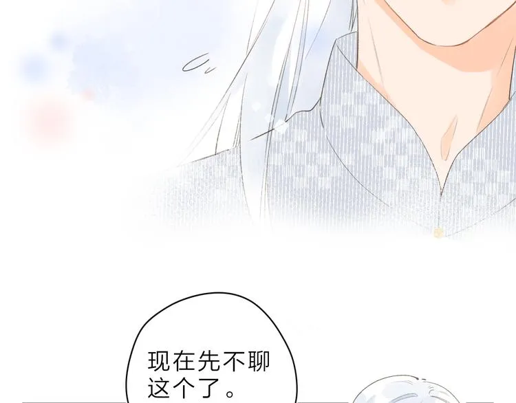 第12话 不明所以的在意 第15页