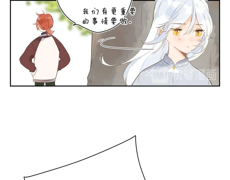第12话 不明所以的在意 第16页