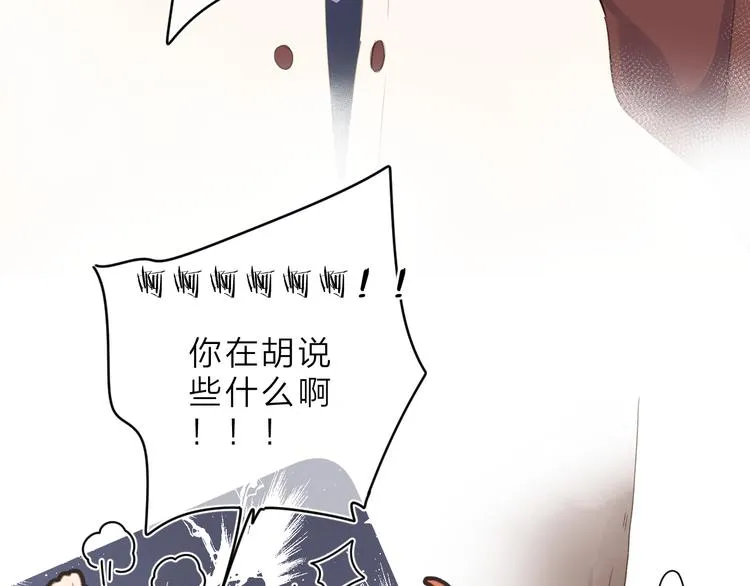 第12话 不明所以的在意 第21页