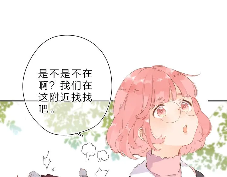第12话 不明所以的在意 第25页
