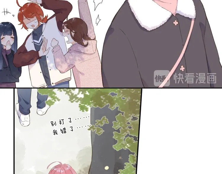 第12话 不明所以的在意 第26页