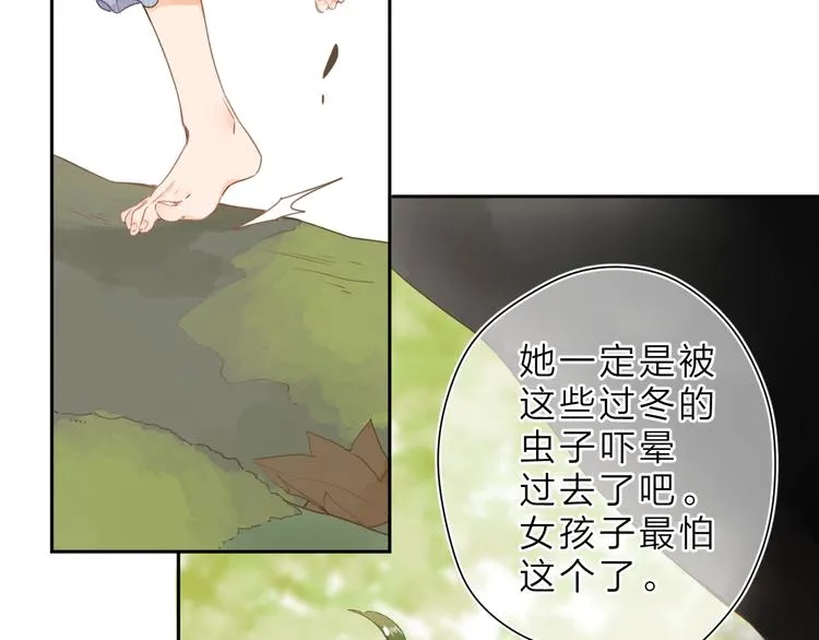 第12话 不明所以的在意 第39页