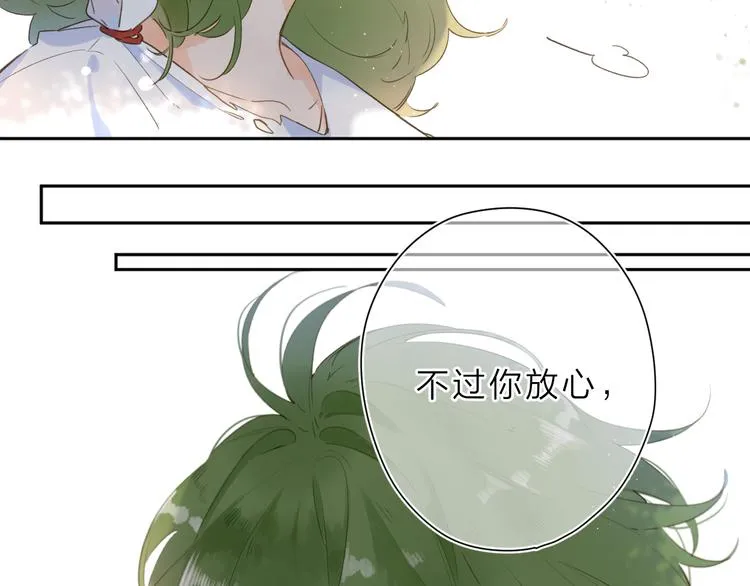 第12话 不明所以的在意 第42页