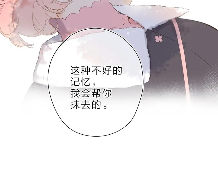 第12话 不明所以的在意 第44页
