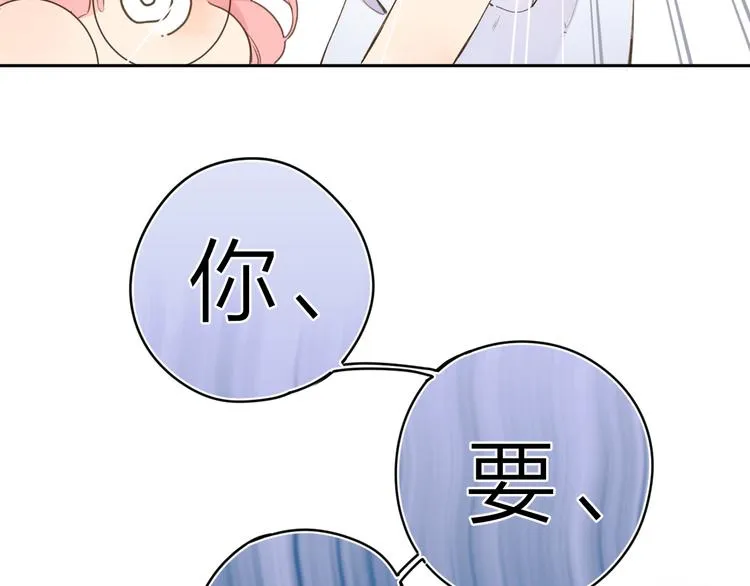 第12话 不明所以的在意 第47页